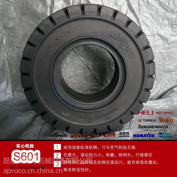 供应供应6.00-9(600-9)实心轮胎,叉车实心胎