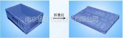 供应供应江苏南京折叠EU箱厂家