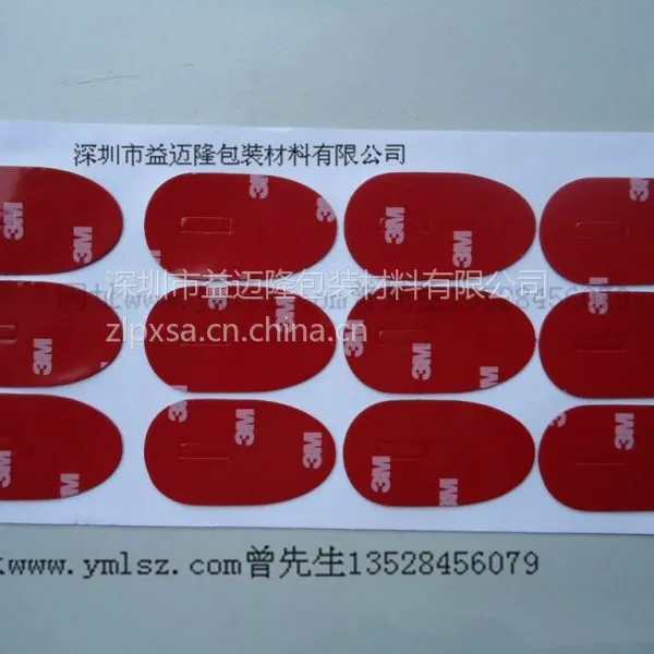 供应3M双面胶贴成形 汽车泡棉胶贴 双面胶带加工成型
