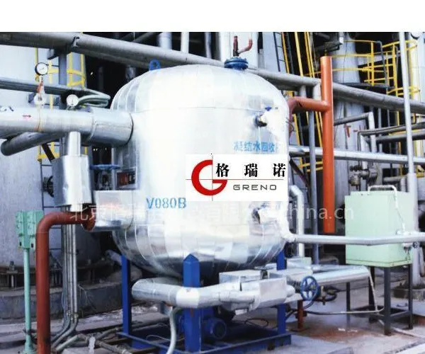 冷凝水回收方案闭式冷凝水回收器品牌致力于蒸汽冷凝水回收系统