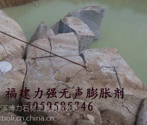 供应HSCA-2力强牌晋江无声膨胀剂100%开裂