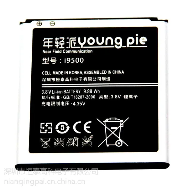 供应正品年轻派三星I9500电池S4 I9502 I9508 I959 I9500原装手机电池