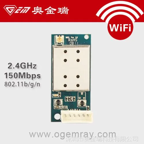厂家供应机顶盒IPTV专用150M wifi模块