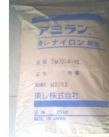 供应日本东丽pa66 cm3004-v0 环保无卤防火