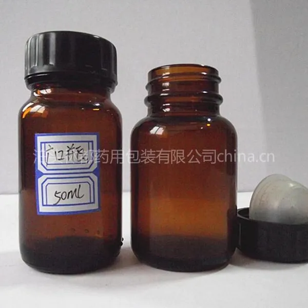 泊头林都供应50ml棕色钠钙广口药用玻璃瓶