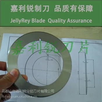 供应圆形刀片(圆刀片)材料的选择(JellyRey)