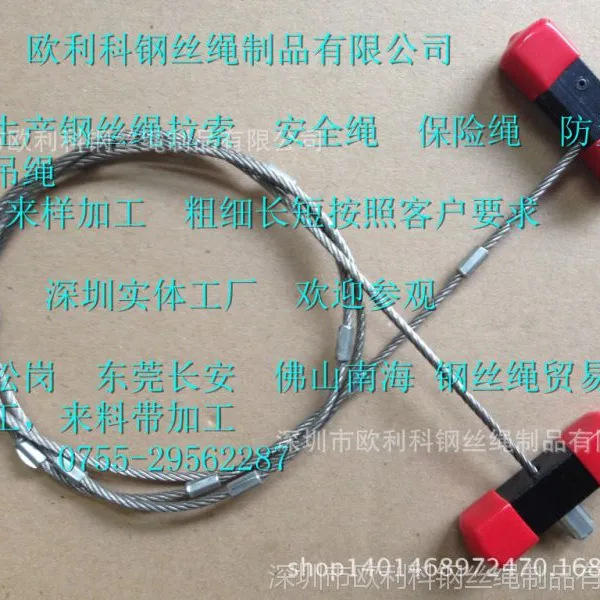 供应自行车锁钢丝绳,汽车用钢丝绳,安全锁具钢丝绳,连接钢索