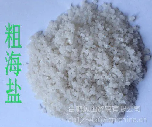 供应蚌埠批发高纯度工业粗盐,芜湖高含量融雪工业海盐