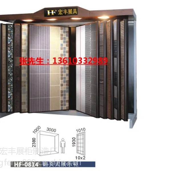 供应内墙砖展柜,展示瓷砖,地砖,地板展示架