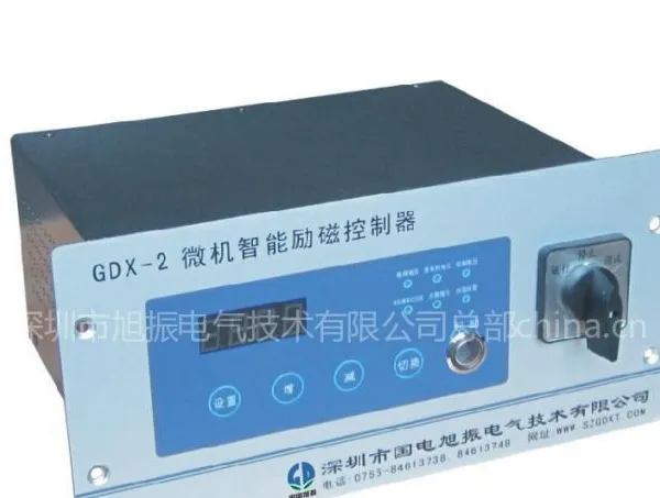 供应微机励磁装置,励磁调节器,扩容改造,无人值班少人值守「国电旭振」