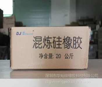 供应批发优质东爵模压硅橡胶材料/挤出型硅胶原材料/厂家直销