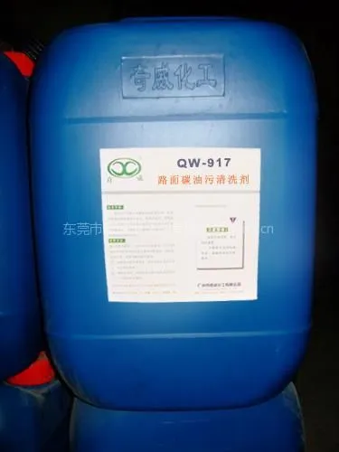 【厂家直销】QW-917车道清洗剂 路面清洗剂 真威牌