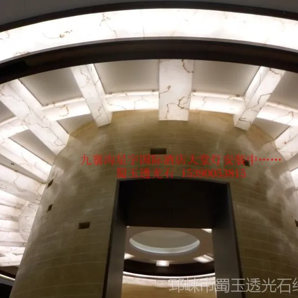 批发供应-酒店大堂云石灯-蜀玉透光石厂家直销