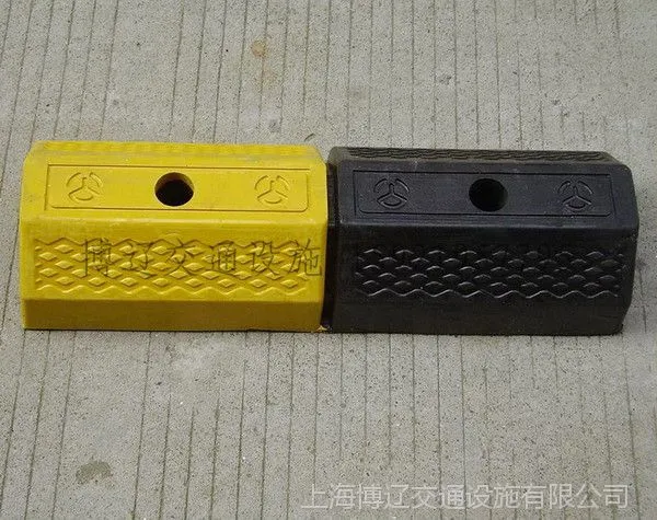 阻车器 博辽阻车器 停止线 防撞阻车器 阻车块 定位块 挡轮杆 停止线
