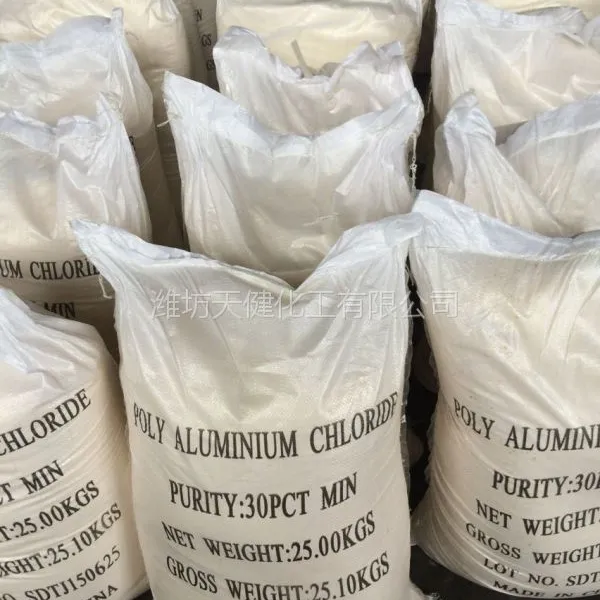 出口品质--饮用水和污水处理用聚合氯化铝?PAC--山东天健水处理科技有限公司