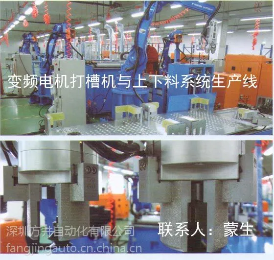 供应非标自动化变频电机打槽机与上下料系统生产线