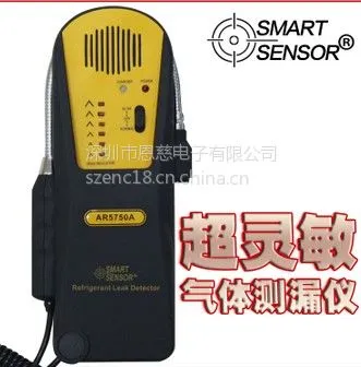 供应AR5750A气体检测仪卤素检测仪AR5750A易燃气体制冷剂卤素气体泄漏检测仪