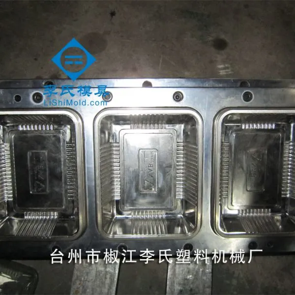 供应供应塑料保鲜盒模具、塑料模具
