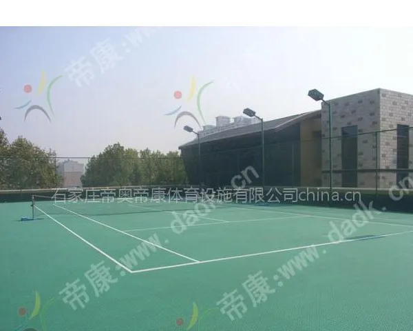 供应供应网球场地板,专业的,找帝康
