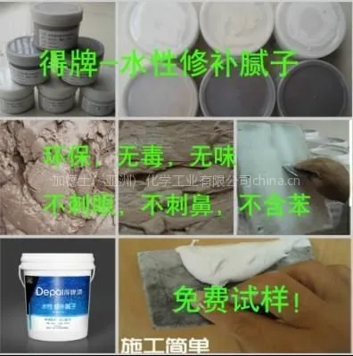 供应批发实木底层修补腻子 打底原子灰
