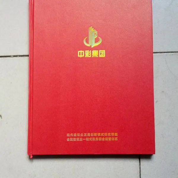 供应精美画册,精装书
