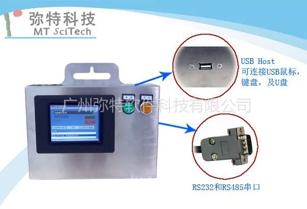 供应发码器器 MTT-JH3 喷码机交互平台