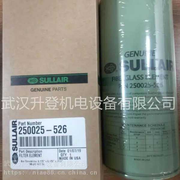 供应寿力机油过滤器250025-526