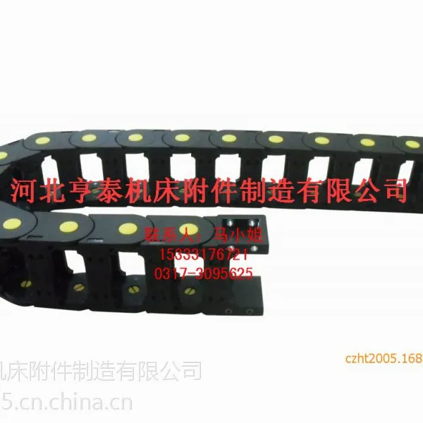 供应亨泰公司供应机床拖链