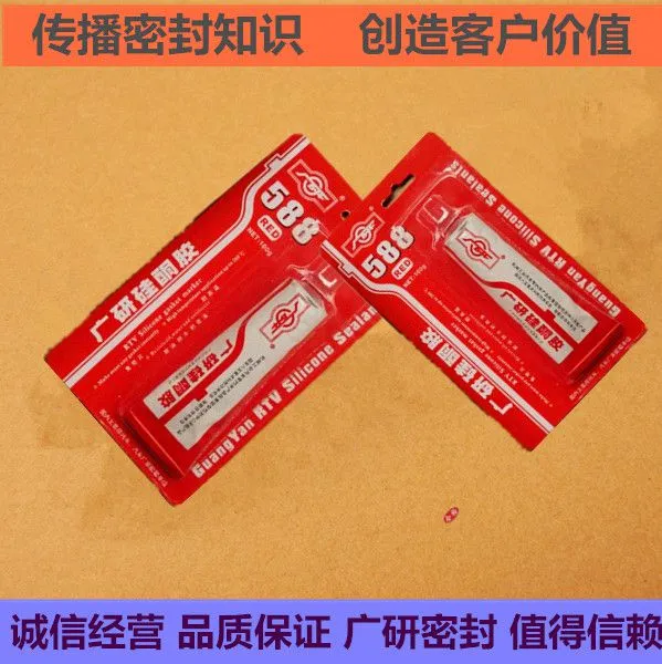 供应供应广研588红色耐高温硅硐型平面密封胶 硅硐橡胶五金密封胶