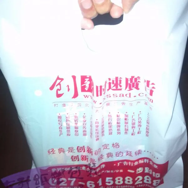 供应塑料袋厂家定做塑料袋、广告袋、宣传袋、促销袋、展览展示袋、礼品袋、企业形象包装袋