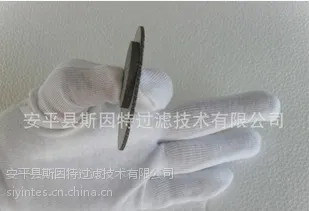 斯因特防爆烧结网片