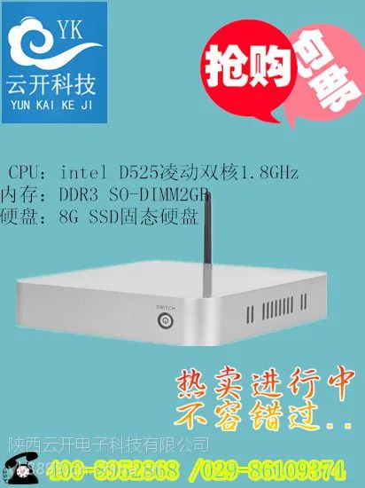供应外观精致 功能强大的迷你主机 瘦客户机 微型电脑