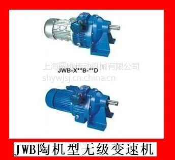 供应供应JWB-x1.5-6.5f无级变速机
