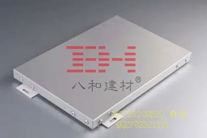 供应户外外墙幕墙铝单板 八和建材