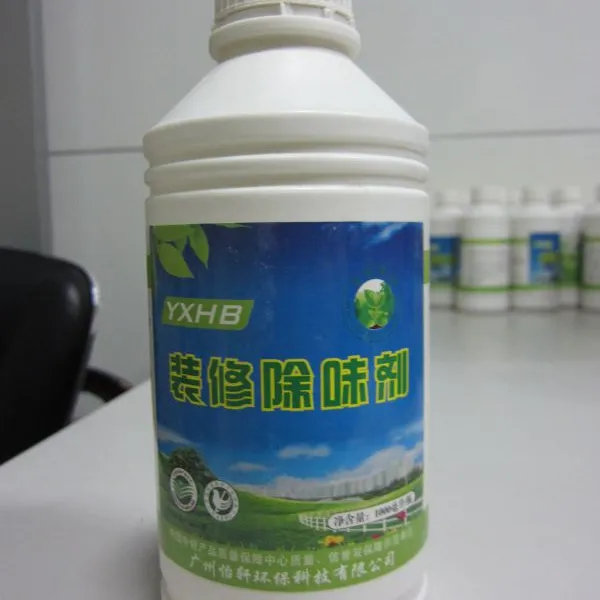 供应装修除味剂