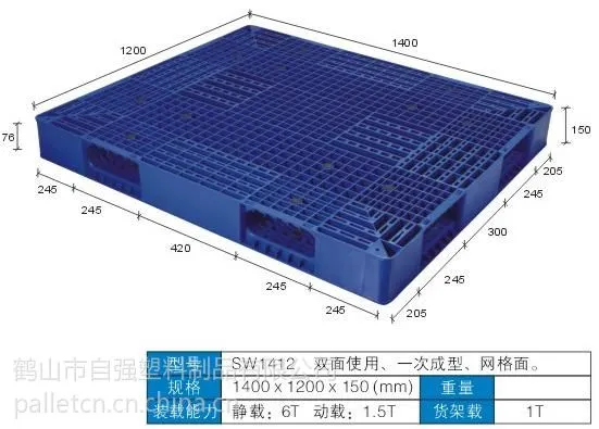 供应海南海口塑料托盘|南宁塑料托盘|长沙塑料托盘|昆明塑料托盘|厦门塑料托盘