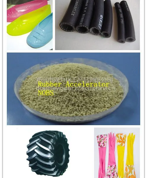 供应N-氧二乙撑基-2-苯并噻唑次磺酰胺 /橡胶促进剂NOBS