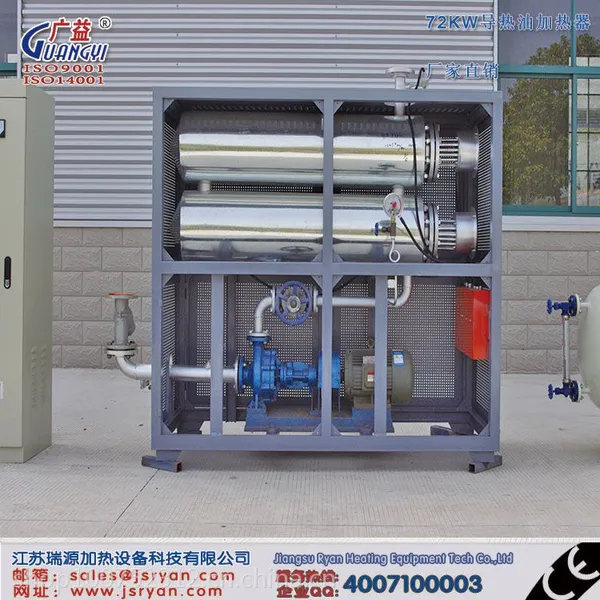江苏广益 厂家直销 燃煤改电加热导热油炉 导热油加热器