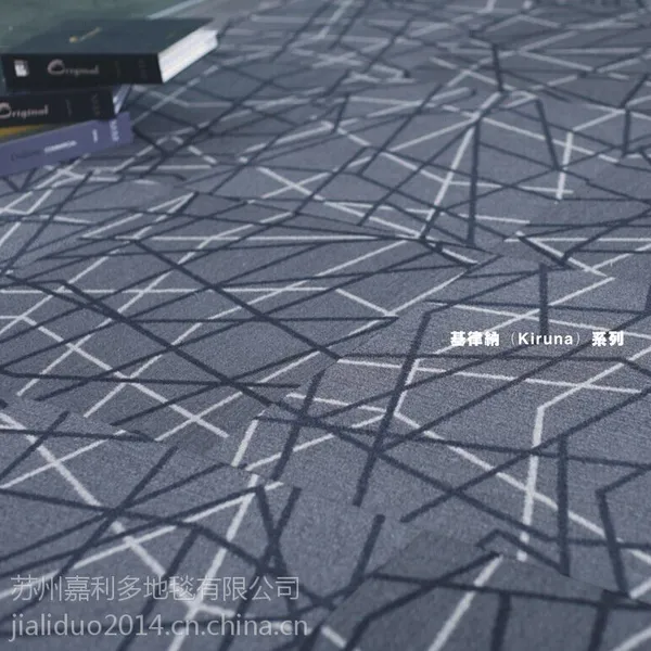 供应苏州地毯品牌 品牌地毯嘉利多