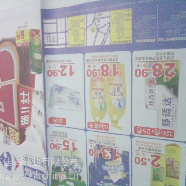 DM海报纸----冷固杂志纸