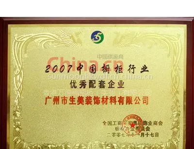 最佳配套企业