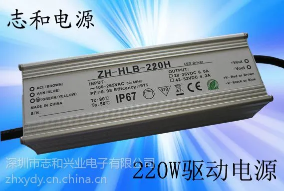 供应LED智能调光电源220W