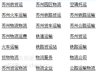 供应苏州园区斜塘搬家 苏州园区搬家公司，苏州园区快递公司