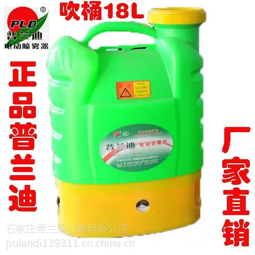 供应普兰迪16L 18L 电动喷雾器电动弥雾机厂家直销八角桶吹桶圆吹桶