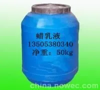 供应蜡乳液
