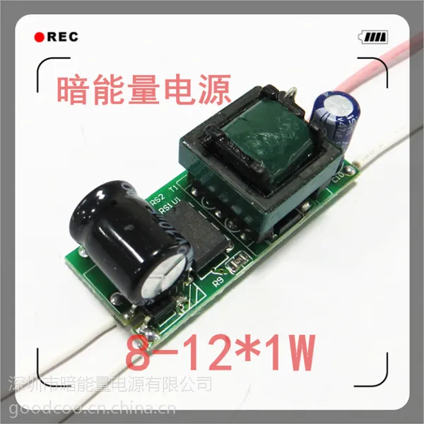 8-12X1W LED隔离驱动电源 9W12W球泡灯内置电源 5730灯板恒流驱动