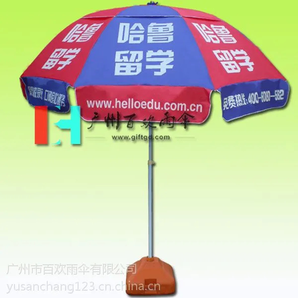 雨伞厂家生产哈鲁留学广告太阳伞 户外太阳伞