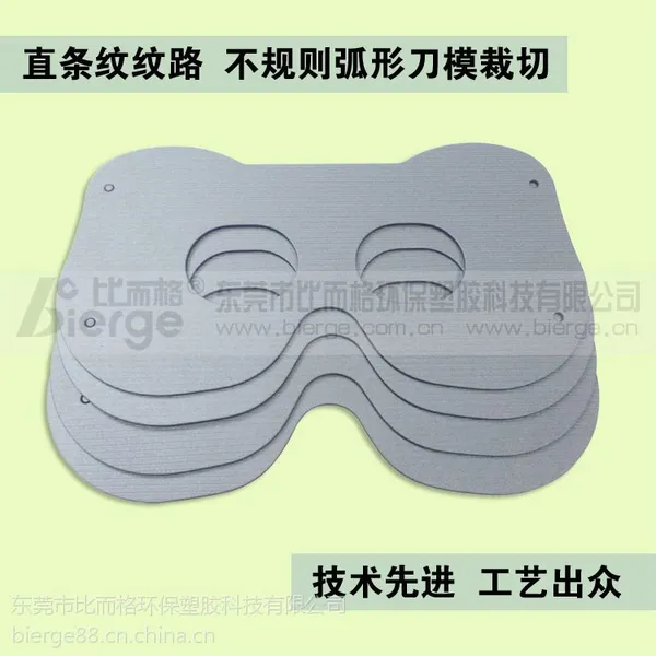 PP发泡板制品 PP塑料面具 玩具面具 发泡PP塑料制品 聚丙烯塑胶制品