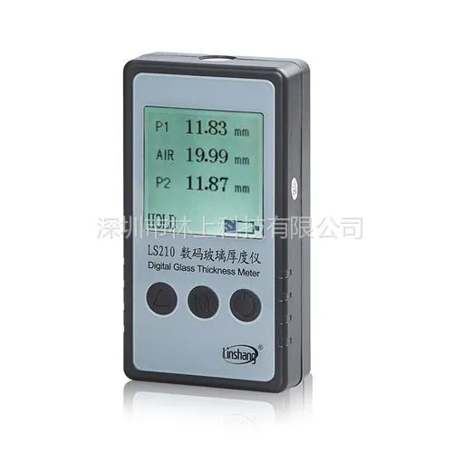 供应linshang/ls210数码中空玻璃厚度测厚仪