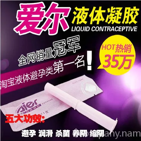 爱尔液体避孕1只装女用套隐形水溶液体安全女士养阴杀菌凝胶